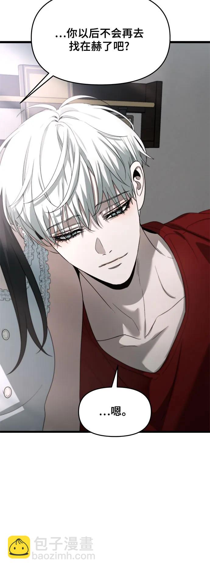 從夢到自由 - 第103話(1/2) - 7