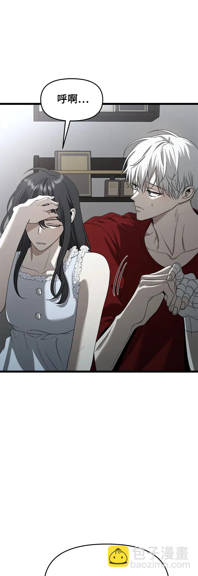 從夢到自由 - 第103話(1/2) - 4