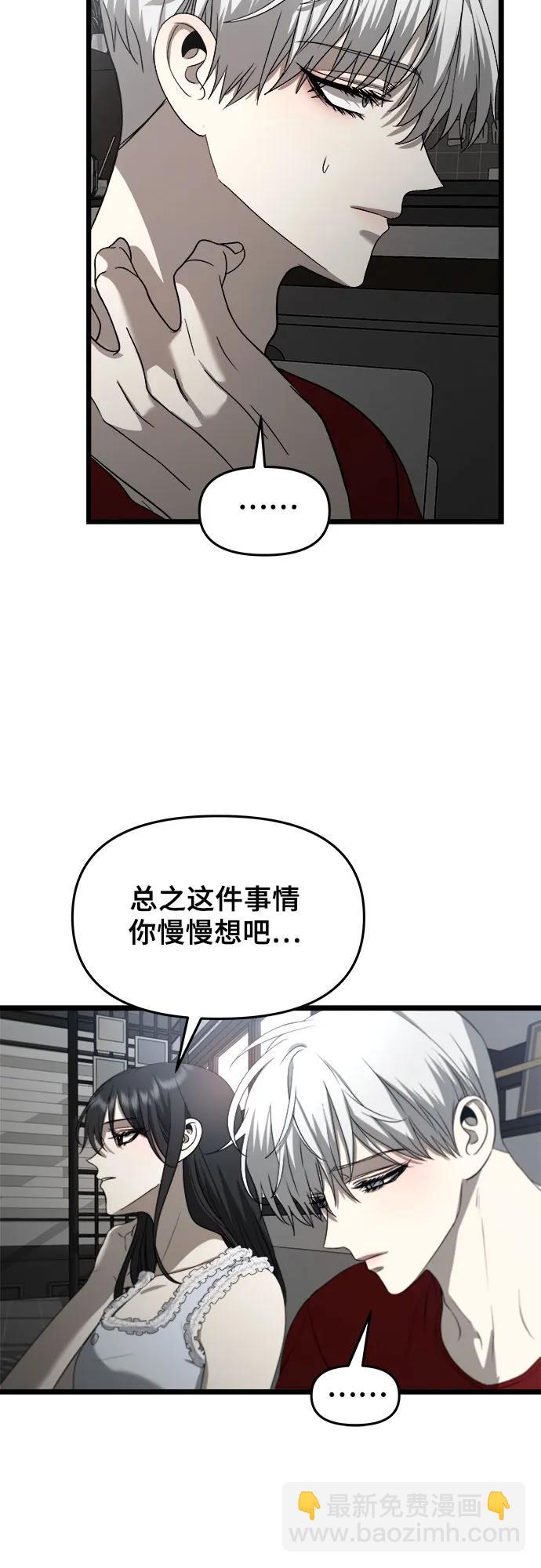 從夢到自由 - 第103話(1/2) - 6