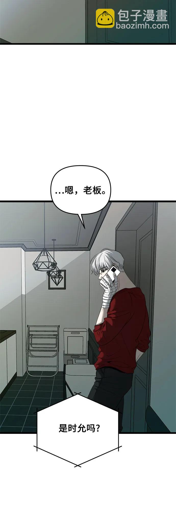 從夢到自由 - 第103話(1/2) - 2