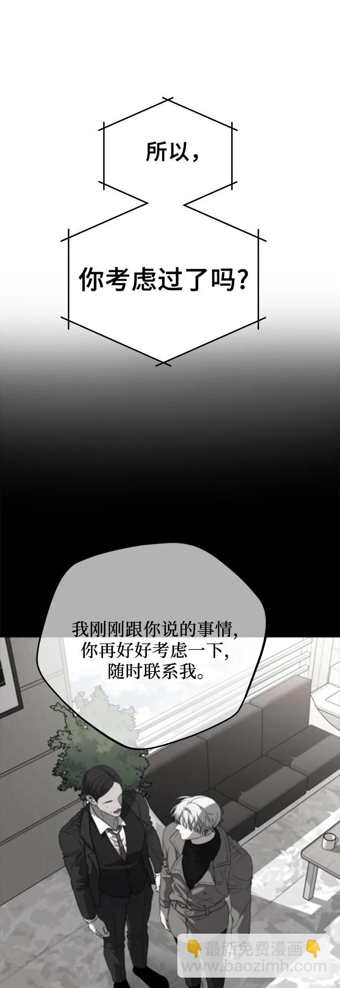 從夢到自由 - 第103話(1/2) - 4