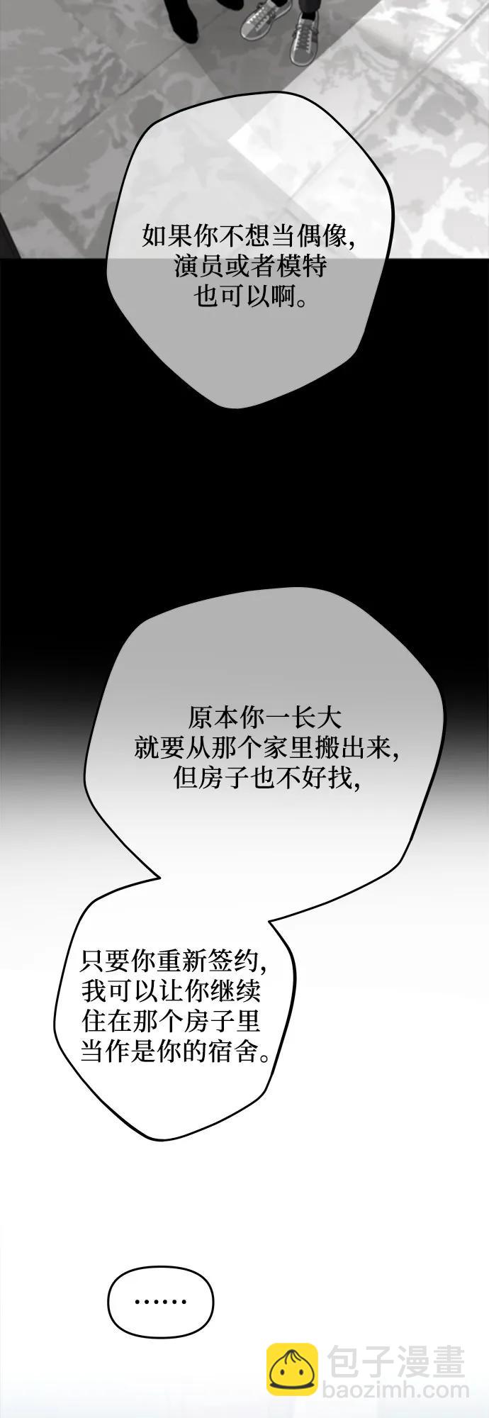 從夢到自由 - 第103話(1/2) - 5