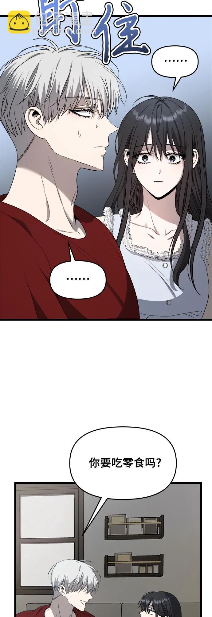 從夢到自由 - 第103話(1/2) - 4