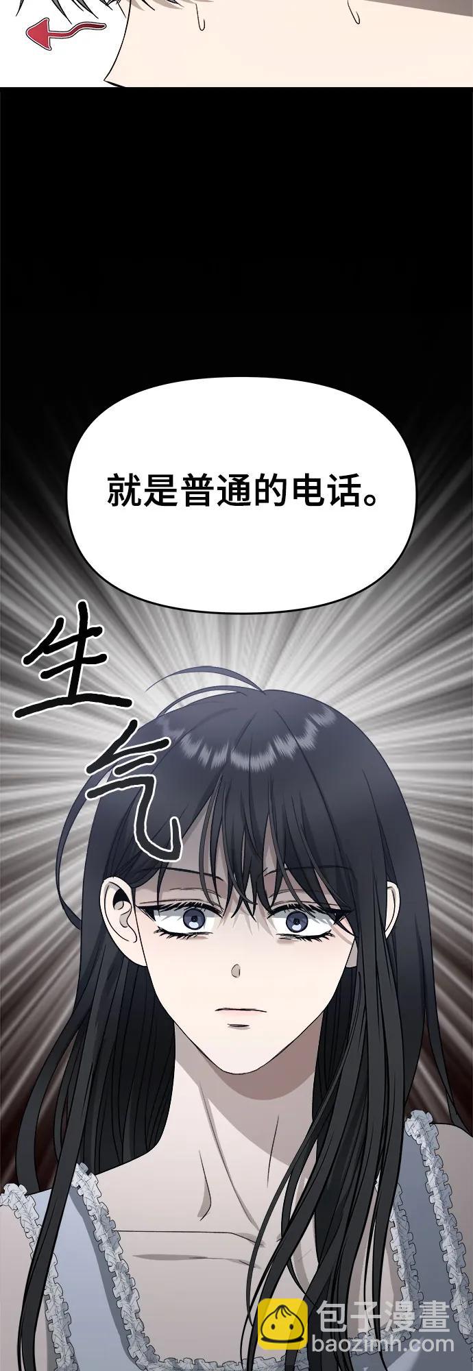 從夢到自由 - 第103話(1/2) - 7