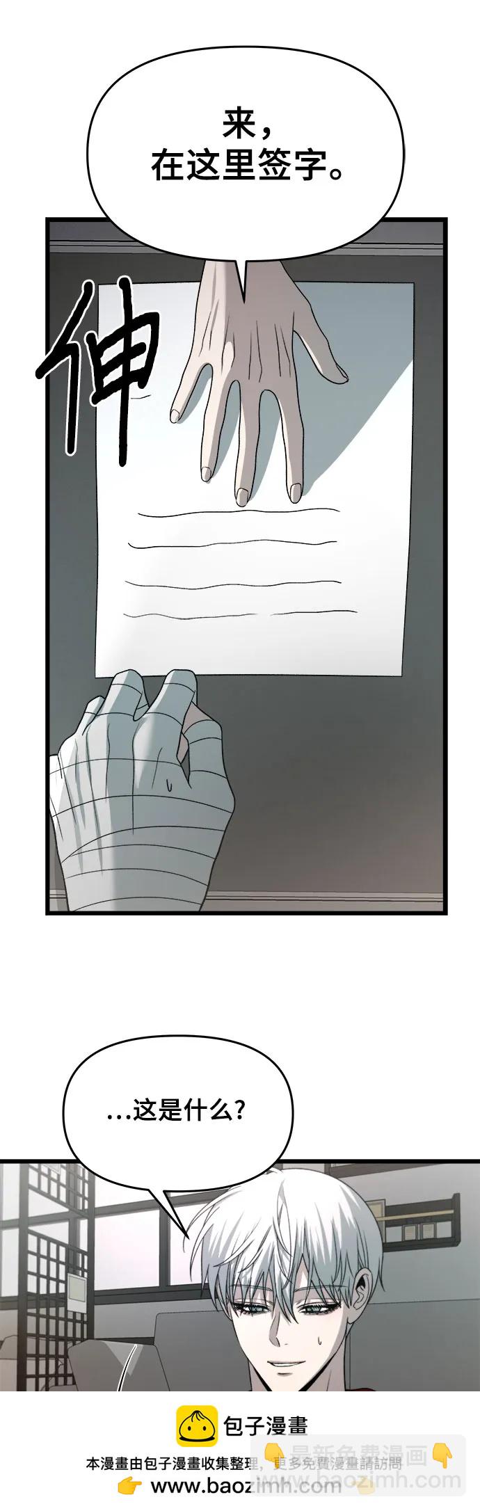 從夢到自由 - 第103話(1/2) - 2