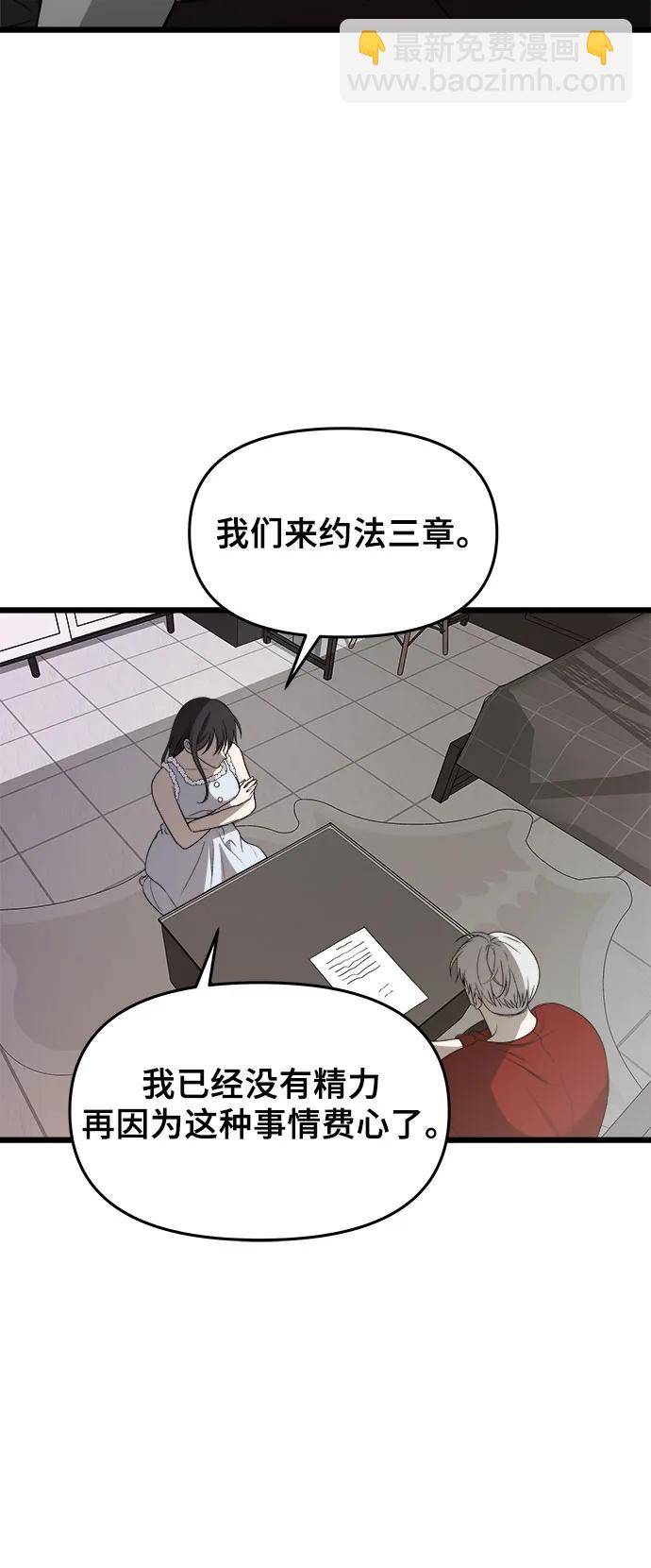 從夢到自由 - 第103話(2/2) - 1