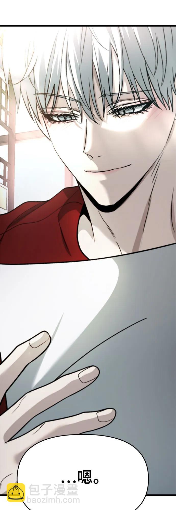 從夢到自由 - 第103話(2/2) - 4