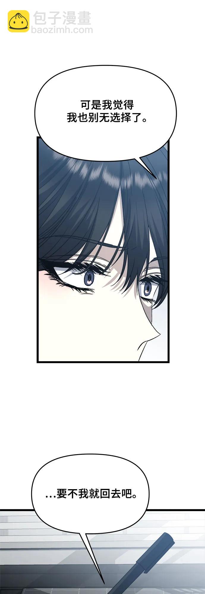 從夢到自由 - 第103話(2/2) - 3