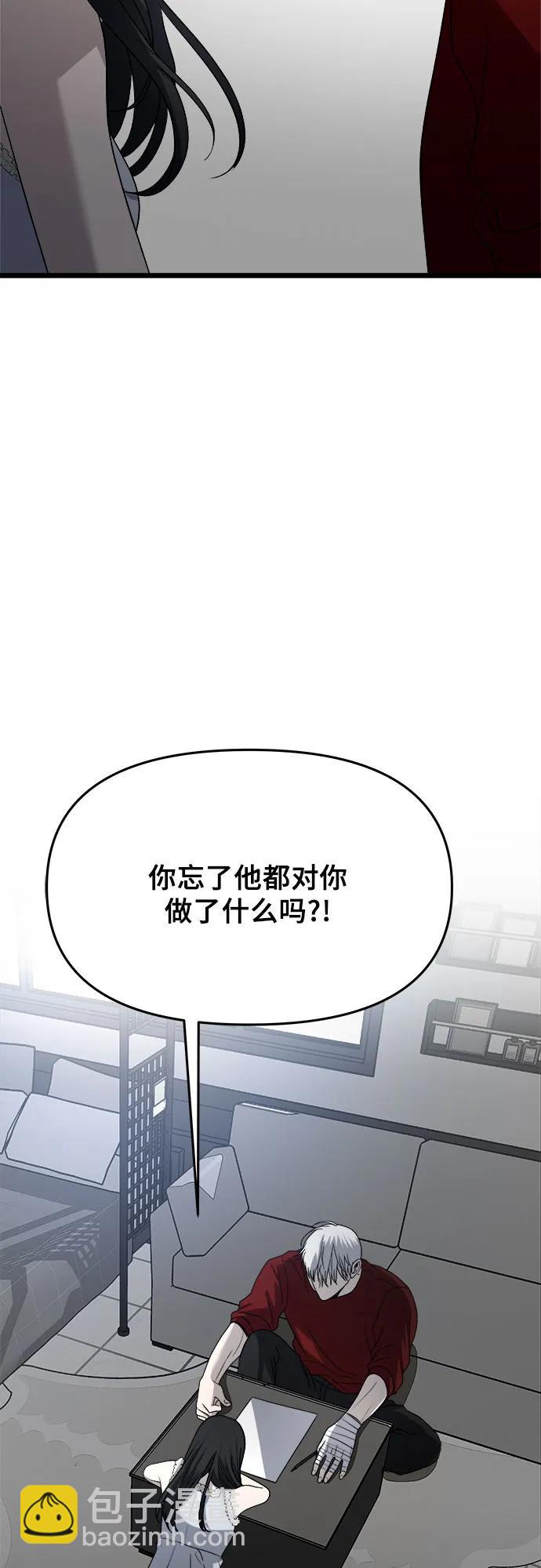 從夢到自由 - 第103話(2/2) - 5