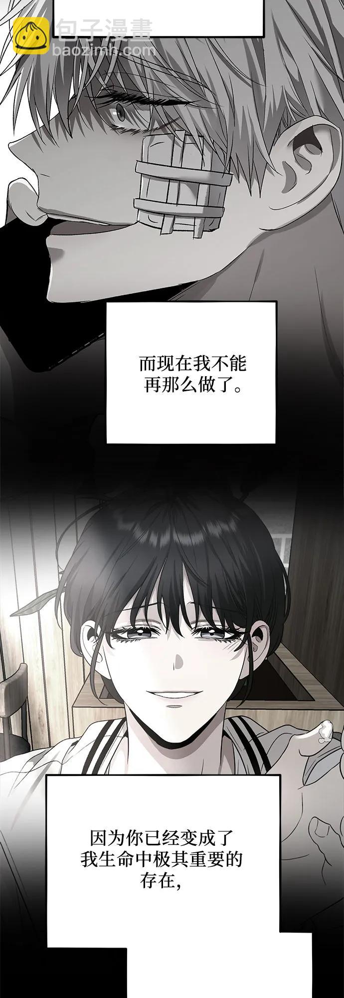 從夢到自由 - 第103話(2/2) - 3