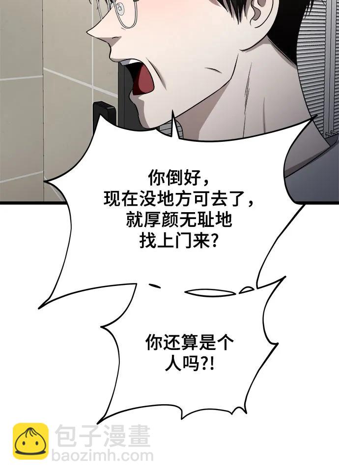 從夢到自由 - 第105話(1/2) - 3