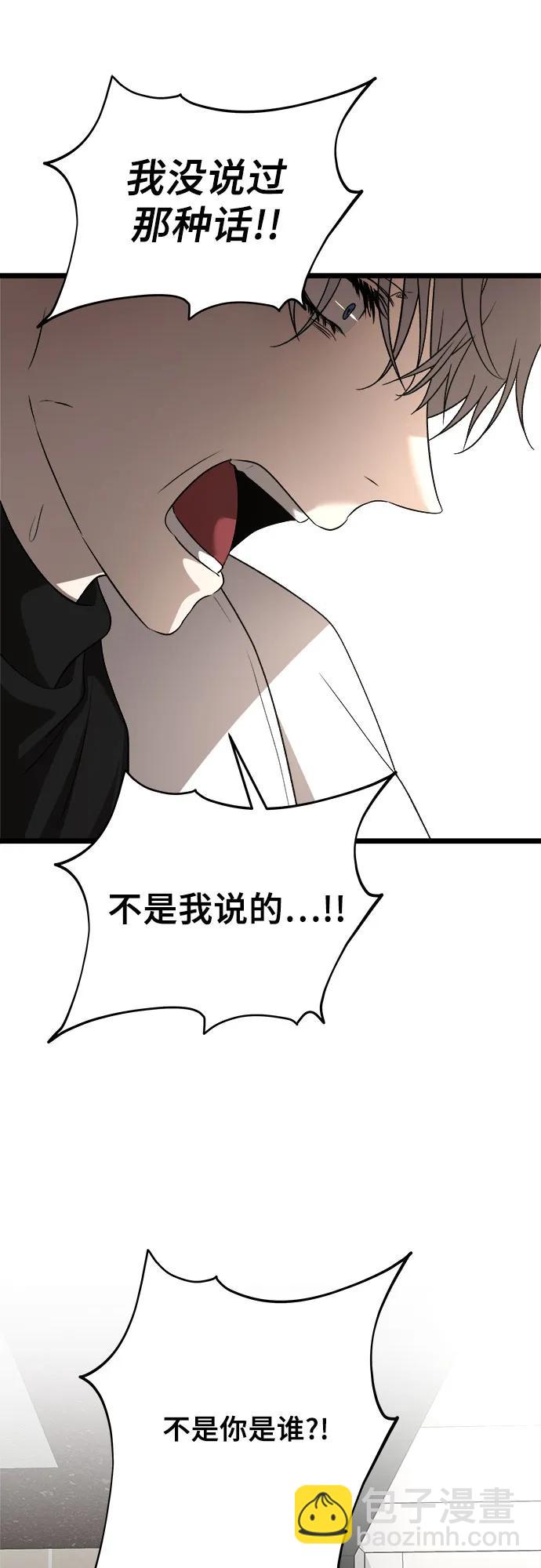 從夢到自由 - 第105話(1/2) - 4