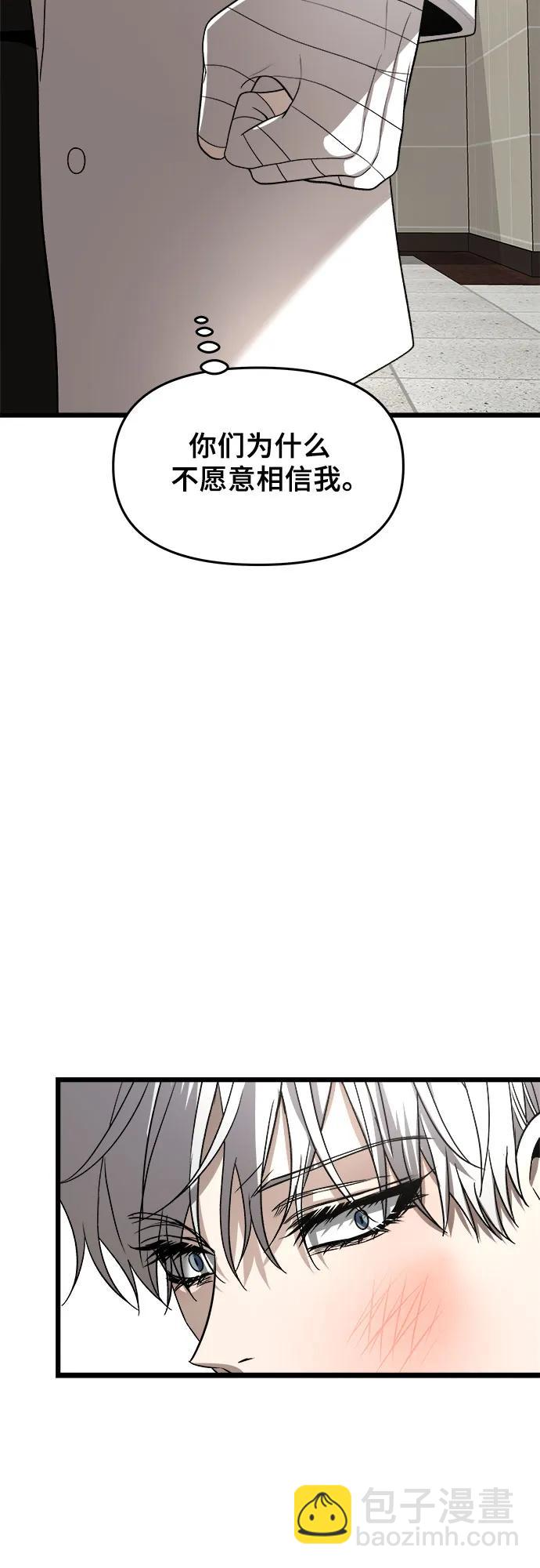 從夢到自由 - 第105話(1/2) - 6