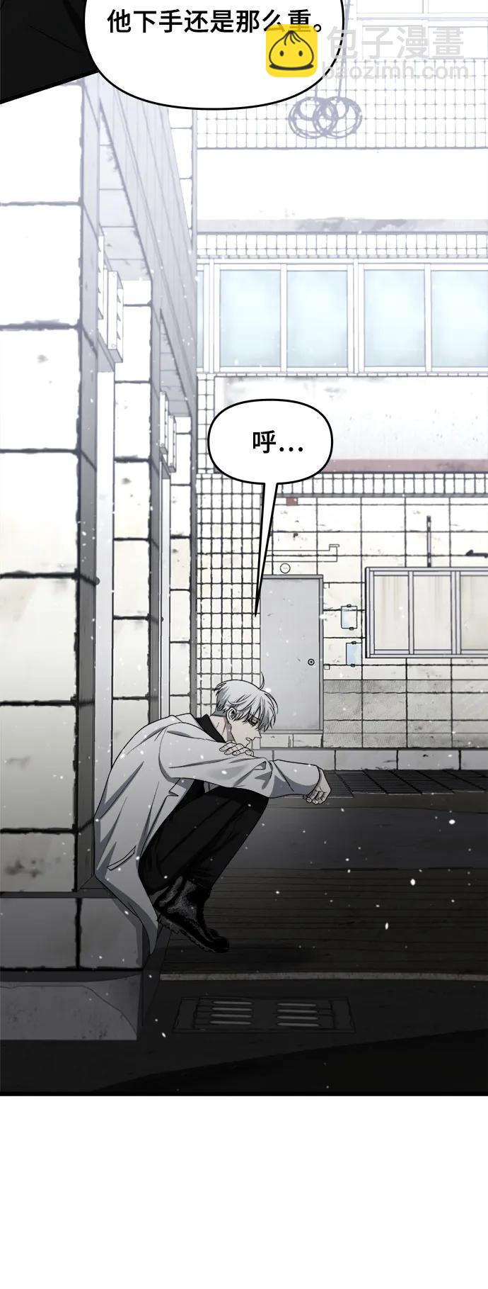 從夢到自由 - 第105話(1/2) - 5