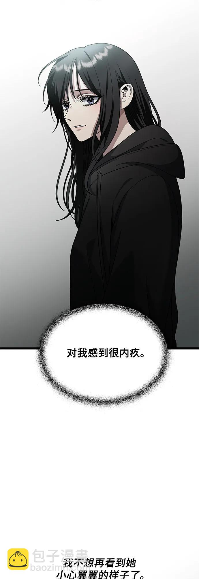 從夢到自由 - 第105話(1/2) - 7