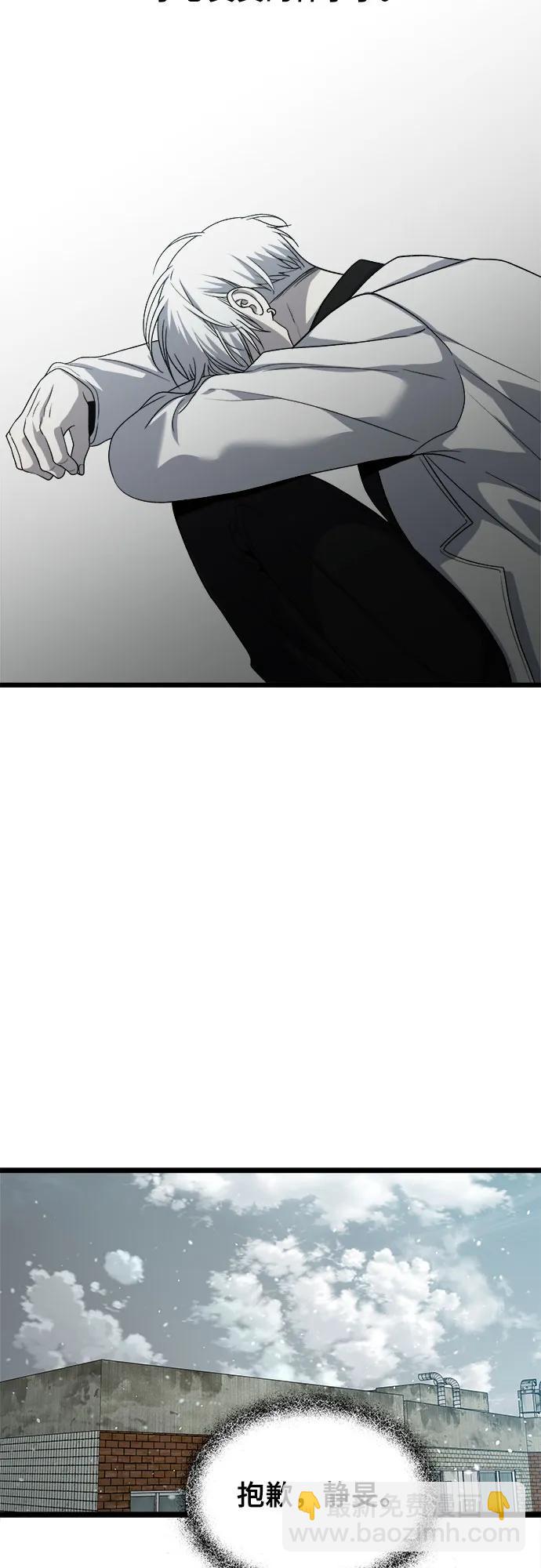 從夢到自由 - 第105話(1/2) - 8