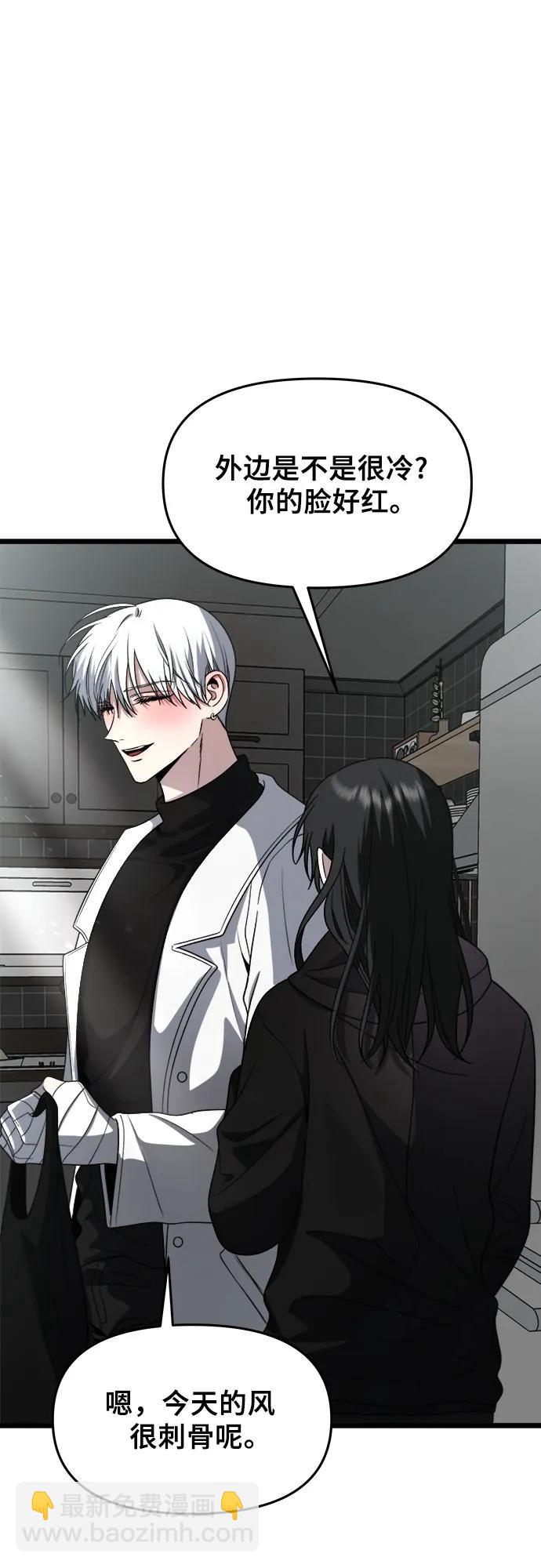 從夢到自由 - 第105話(1/2) - 4