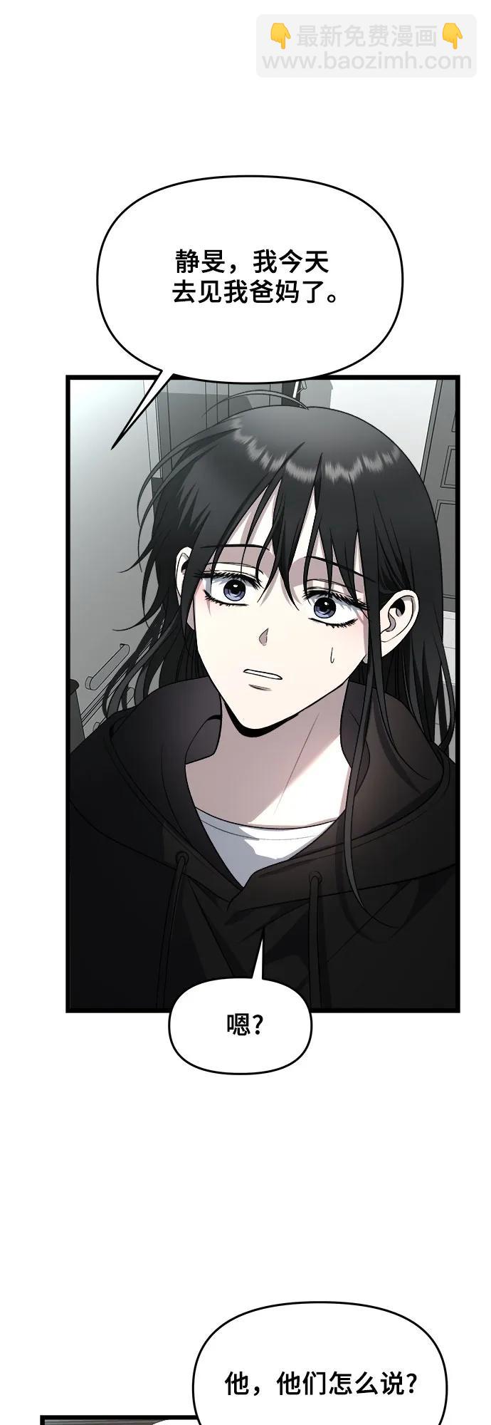 從夢到自由 - 第105話(1/2) - 5