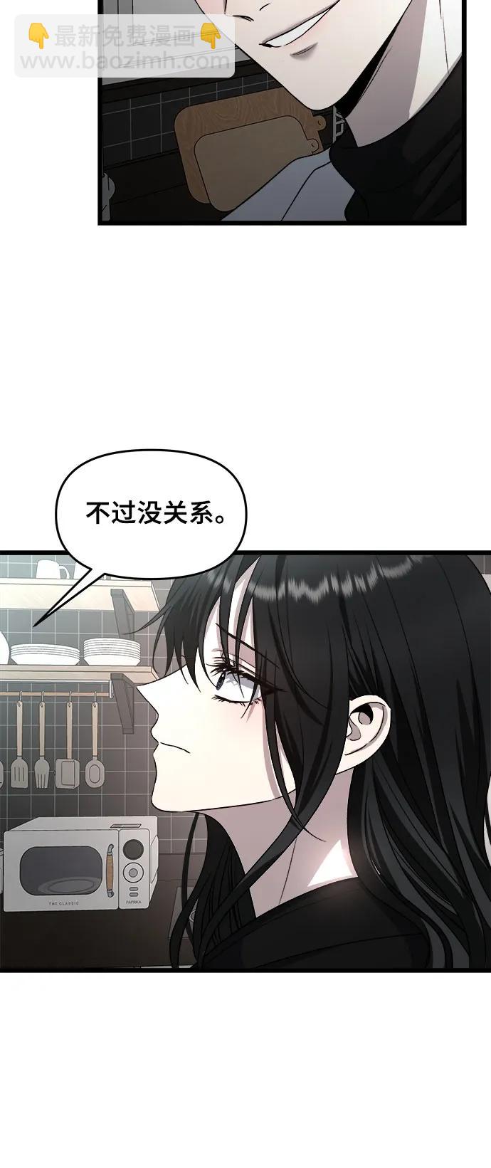 從夢到自由 - 第105話(1/2) - 7