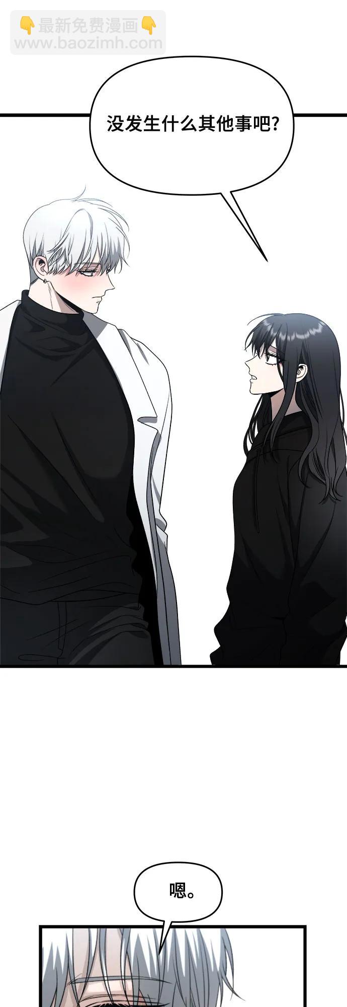 從夢到自由 - 第105話(1/2) - 8