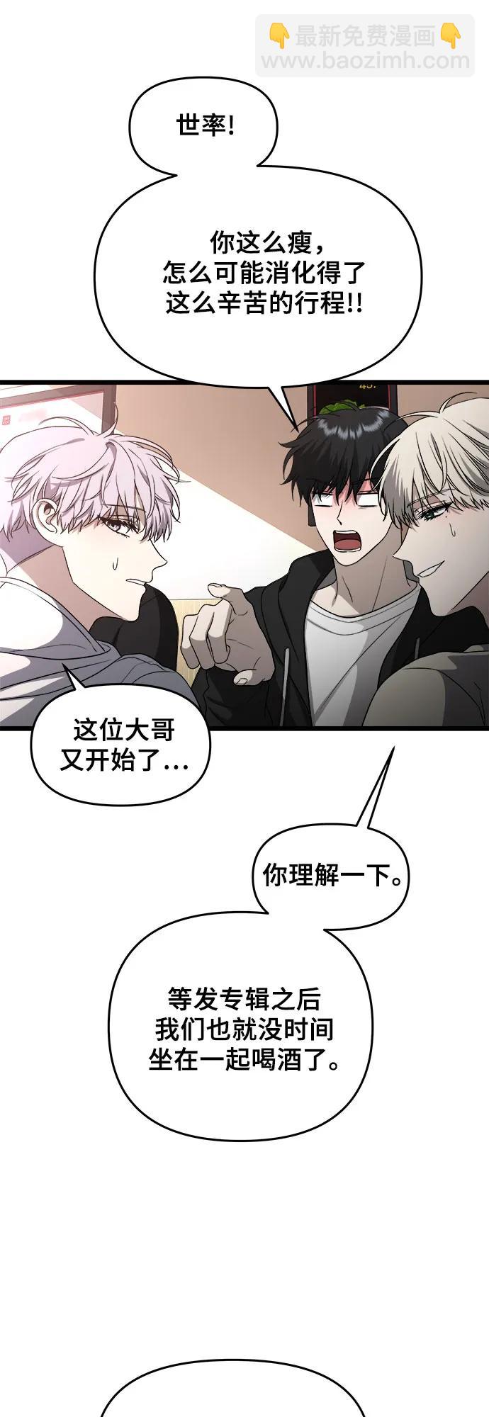 從夢到自由 - 第105話(1/2) - 5