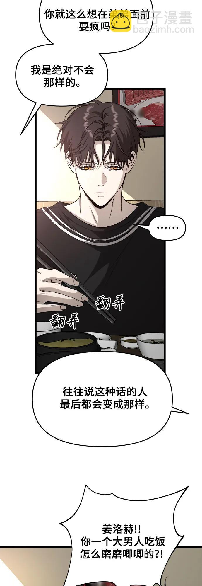 從夢到自由 - 第105話(1/2) - 6