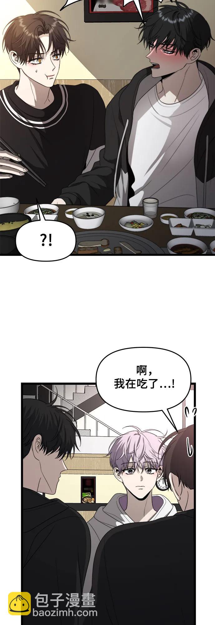 從夢到自由 - 第105話(1/2) - 7