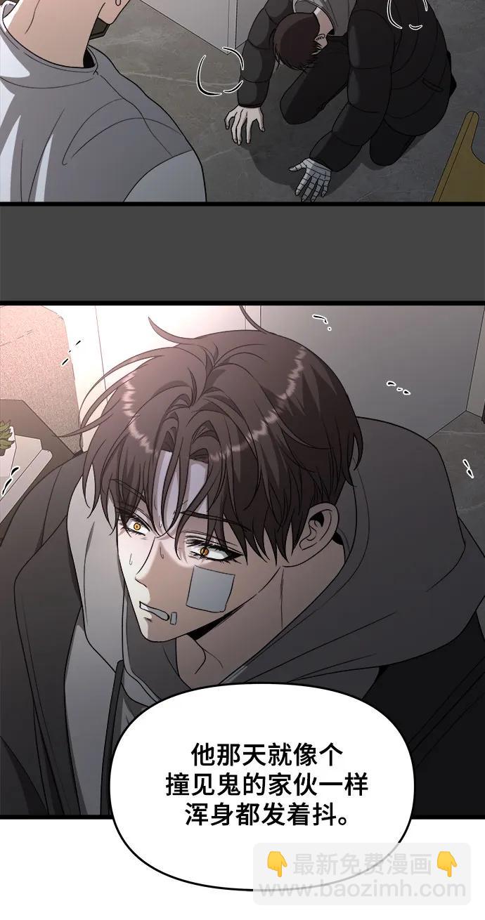 從夢到自由 - 第105話(1/2) - 1