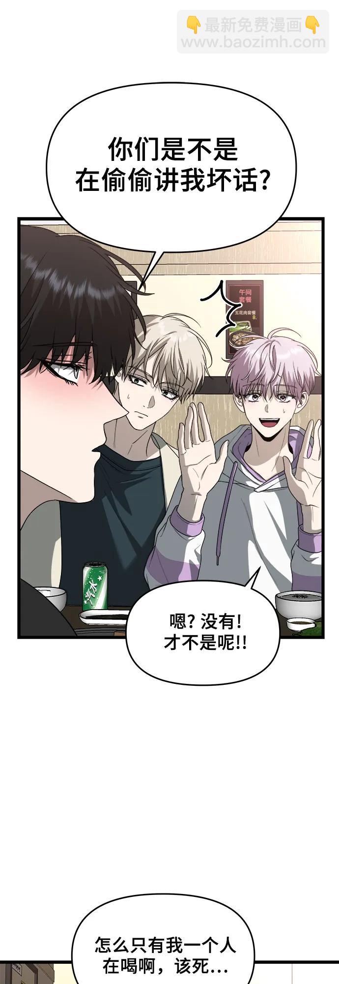 從夢到自由 - 第105話(1/2) - 2