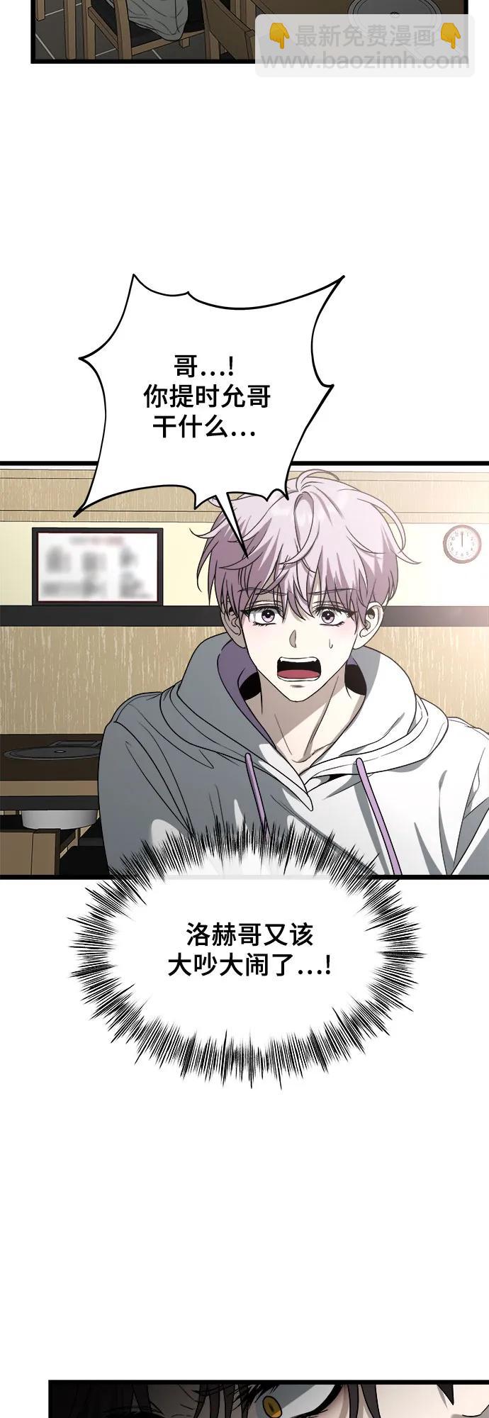 從夢到自由 - 第105話(1/2) - 5