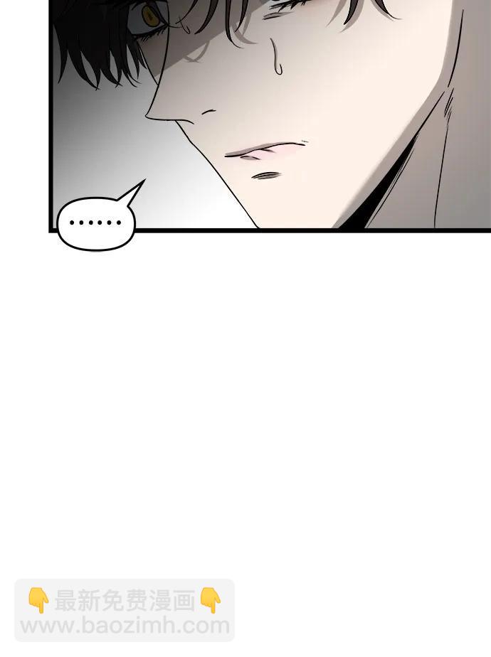 從夢到自由 - 第105話(1/2) - 6