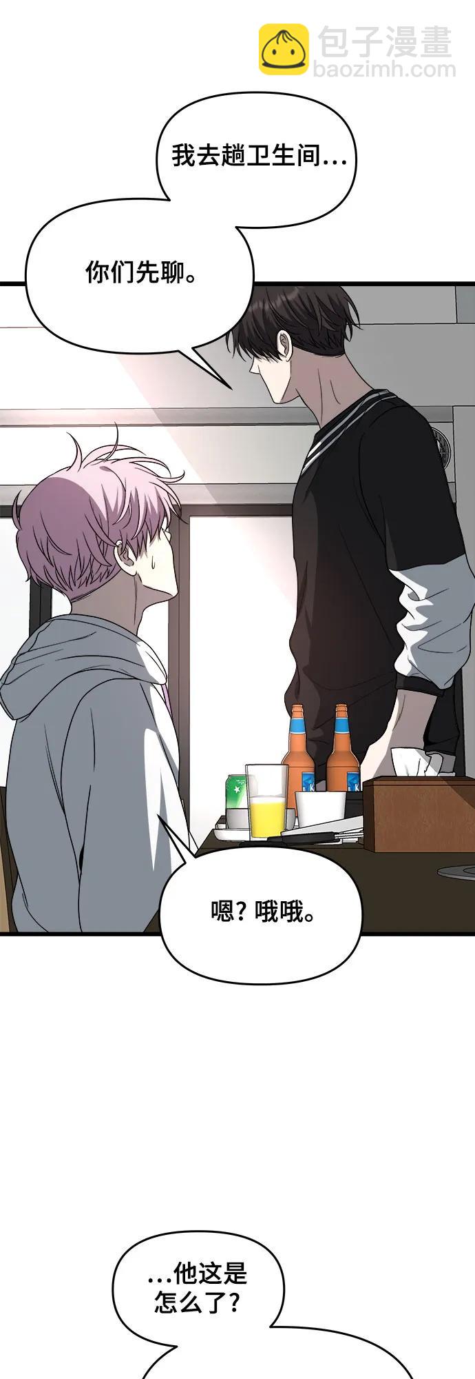 從夢到自由 - 第105話(1/2) - 7