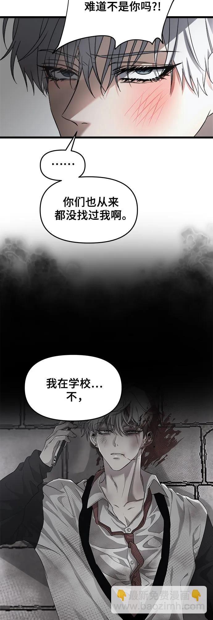 從夢到自由 - 第105話(1/2) - 5