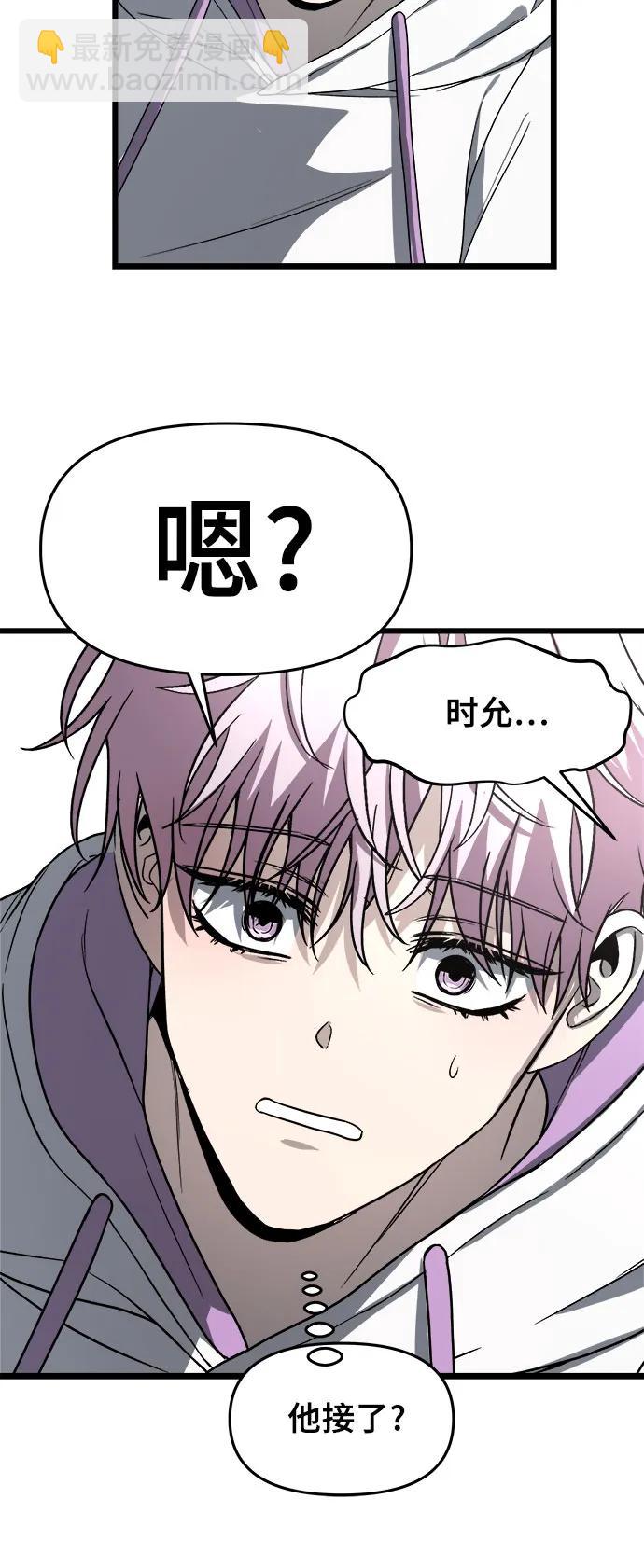 從夢到自由 - 第105話(2/2) - 5