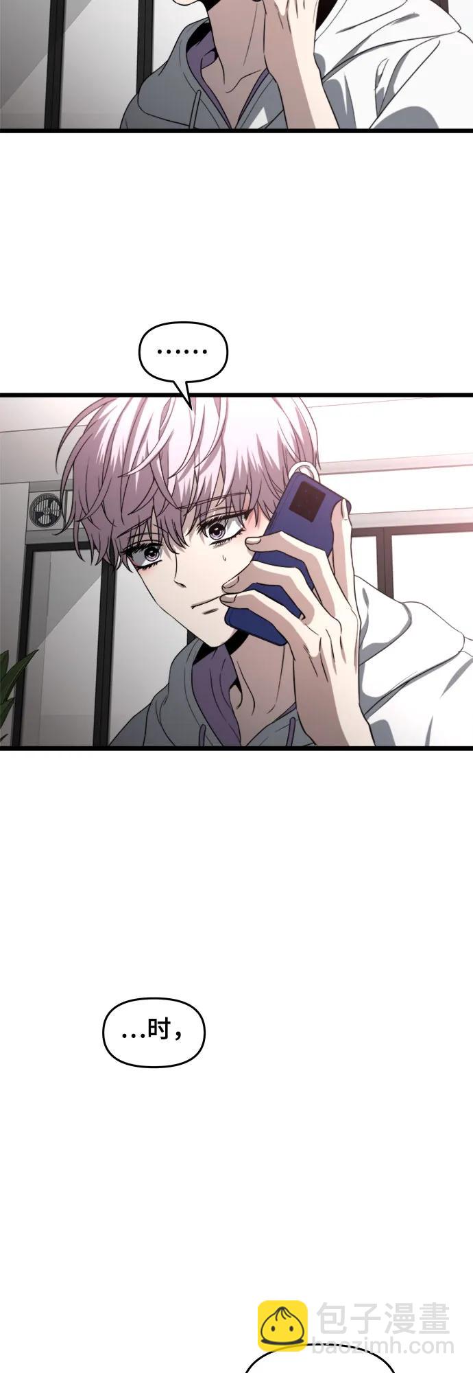 從夢到自由 - 第105話(2/2) - 2