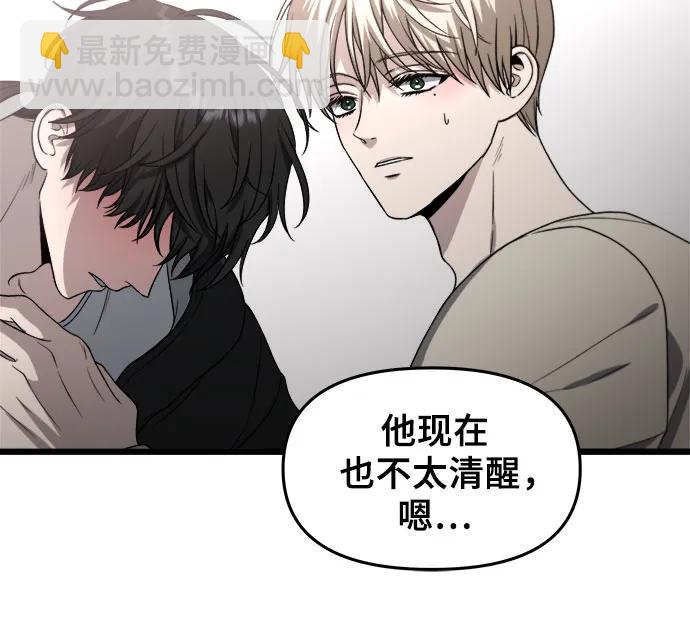 從夢到自由 - 第105話(2/2) - 4