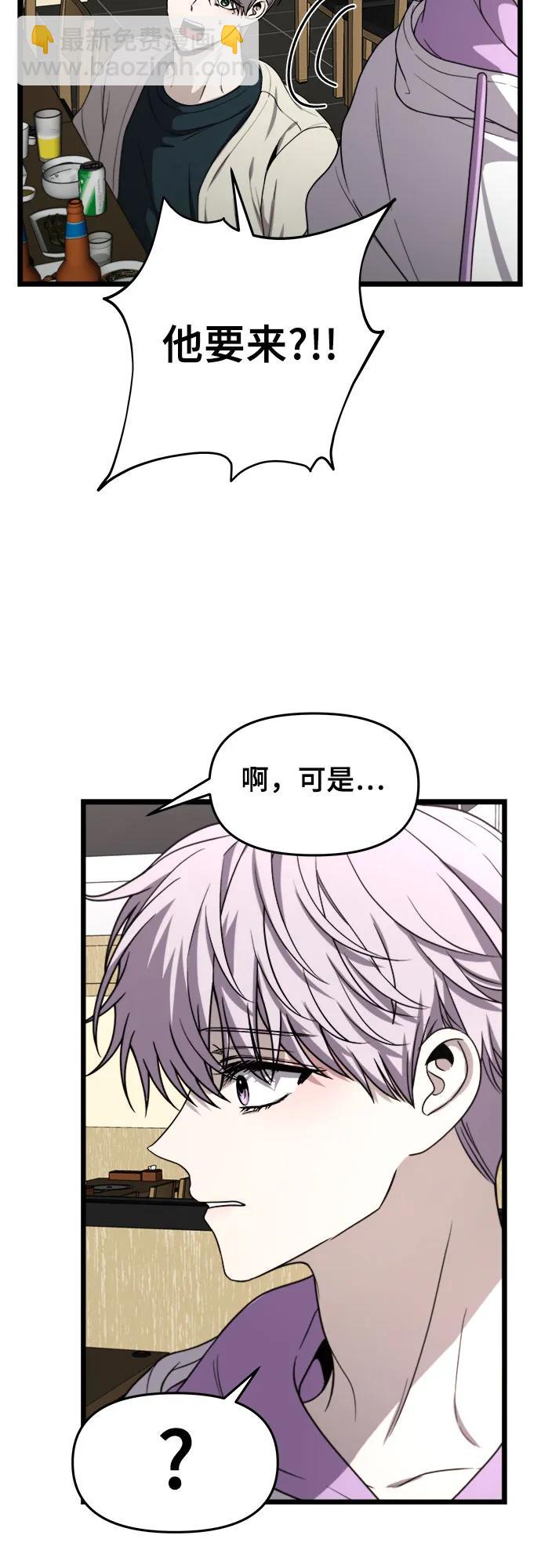 從夢到自由 - 第105話(2/2) - 1