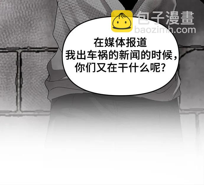 從夢到自由 - 第105話(1/2) - 6