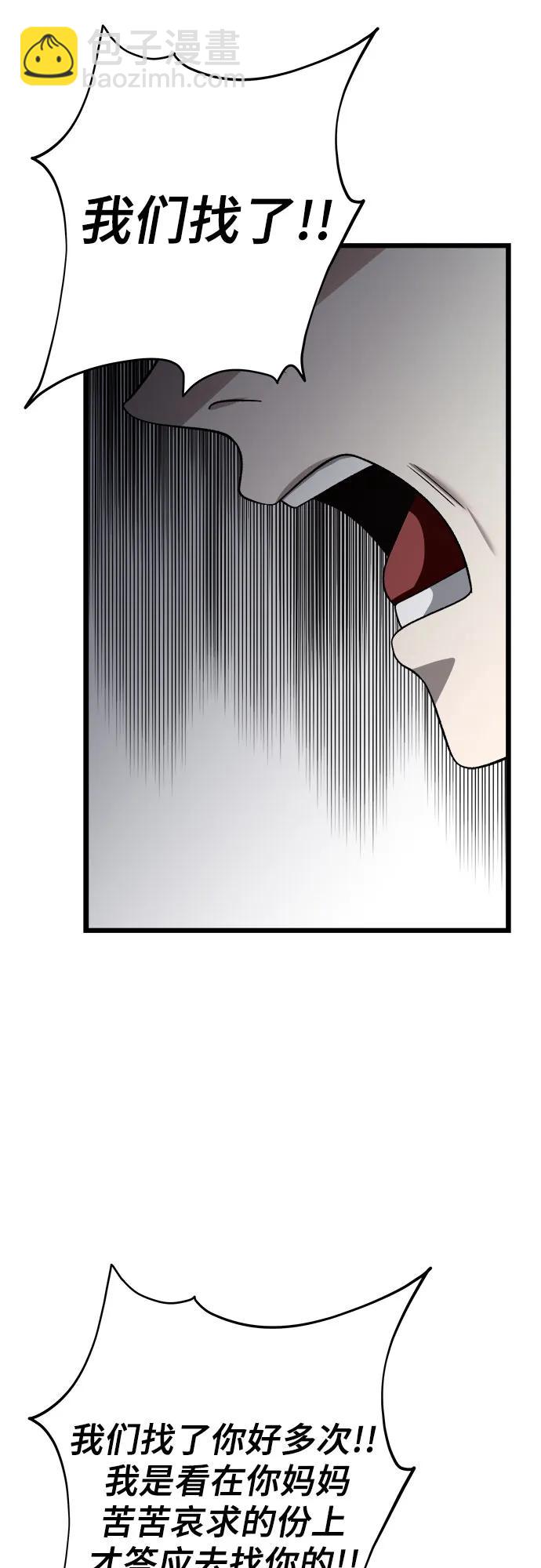 從夢到自由 - 第105話(1/2) - 7