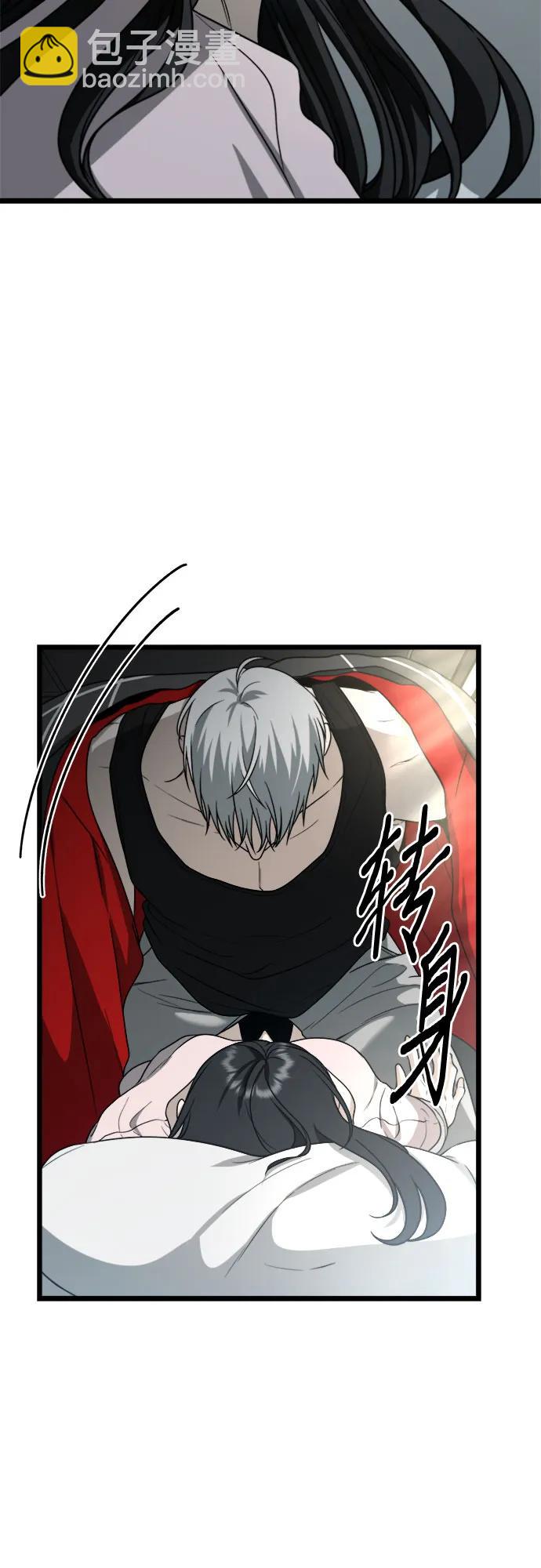 從夢到自由 - 第105話(2/2) - 1