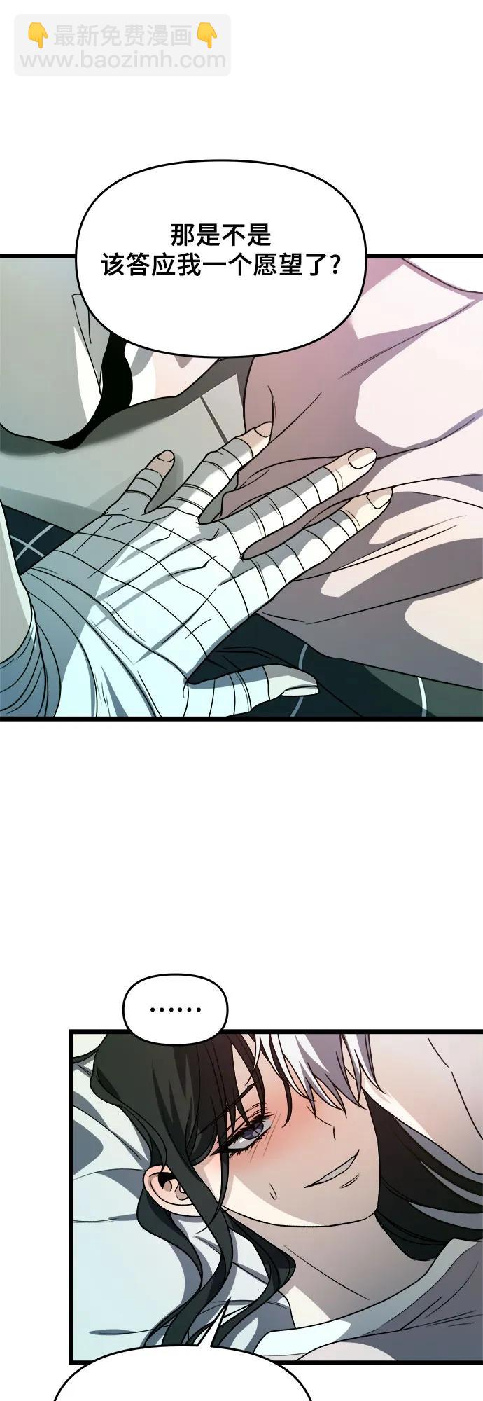 從夢到自由 - 第105話(2/2) - 3