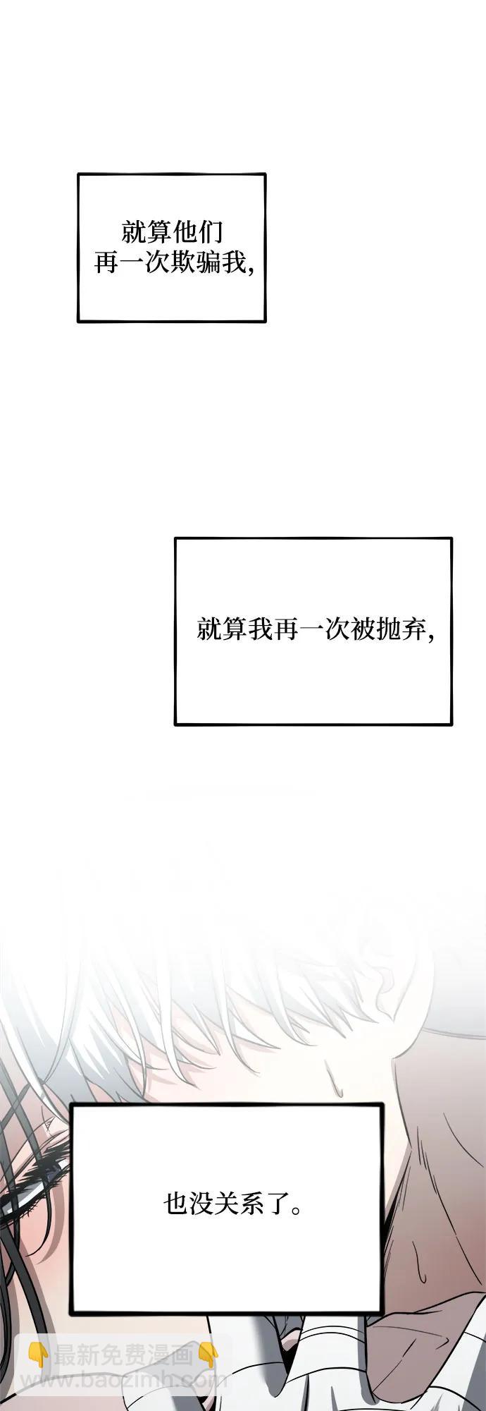 從夢到自由 - 第105話(2/2) - 2