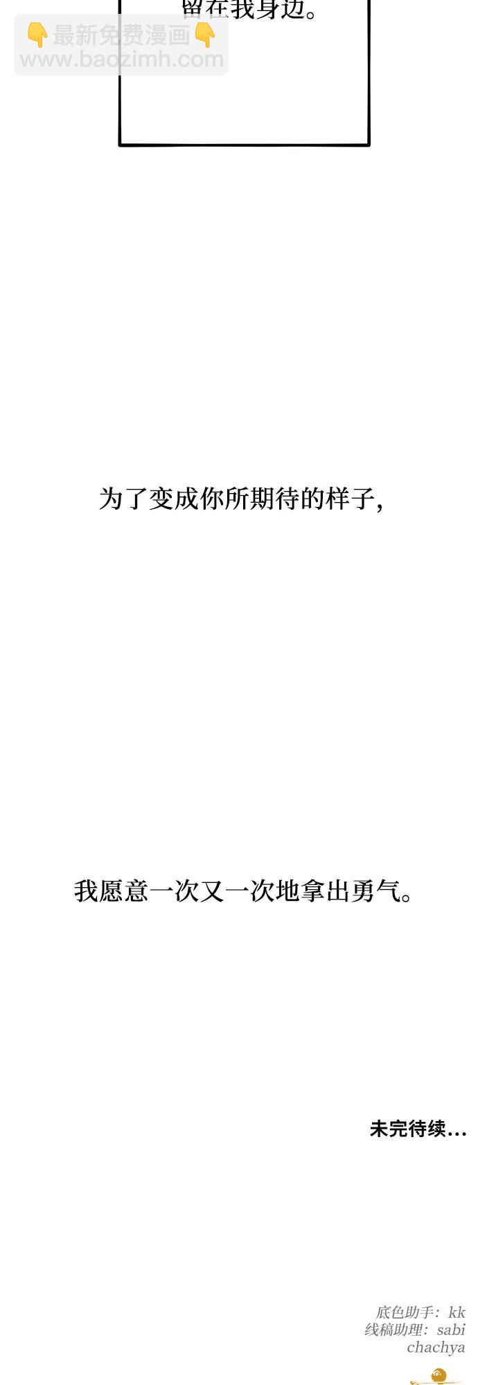 從夢到自由 - 第105話(2/2) - 4