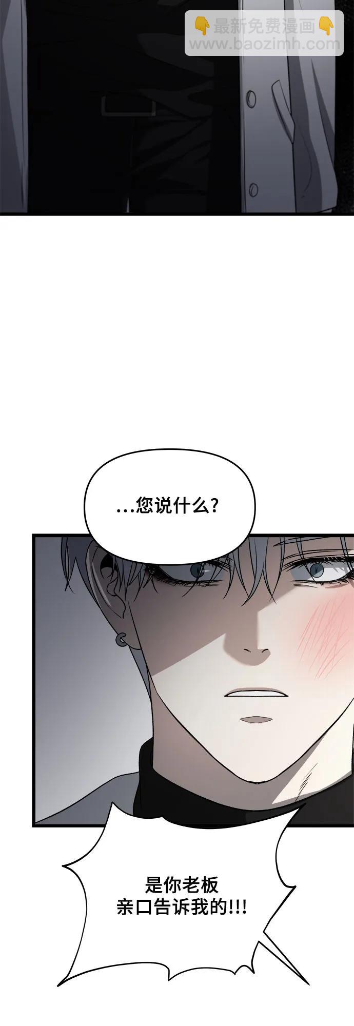 從夢到自由 - 第105話(1/2) - 1