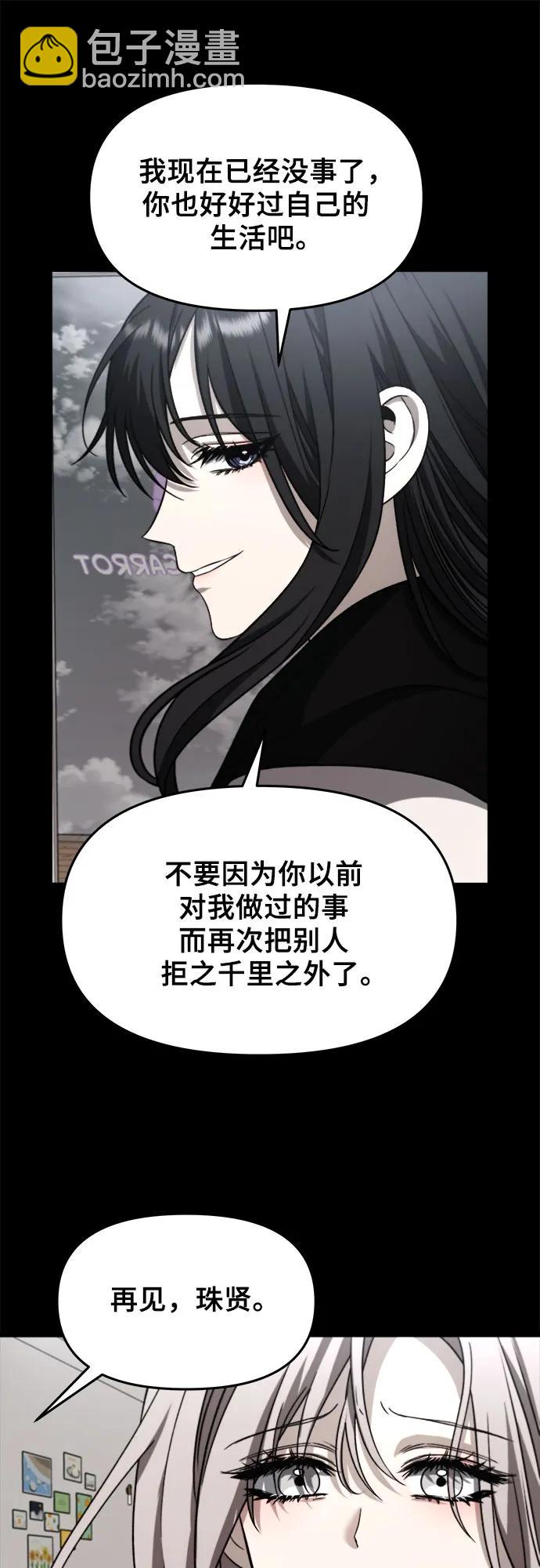 從夢到自由 - 第107話(1/2) - 4