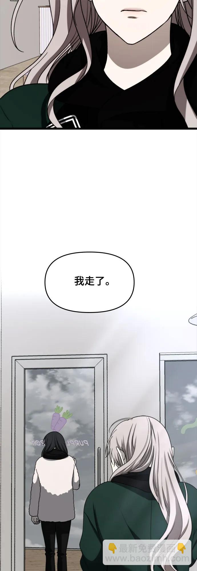 從夢到自由 - 第107話(1/2) - 5