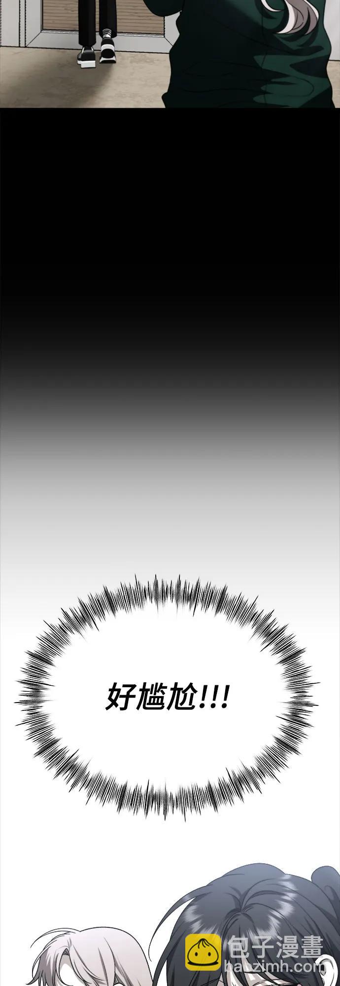 從夢到自由 - 第107話(1/2) - 6