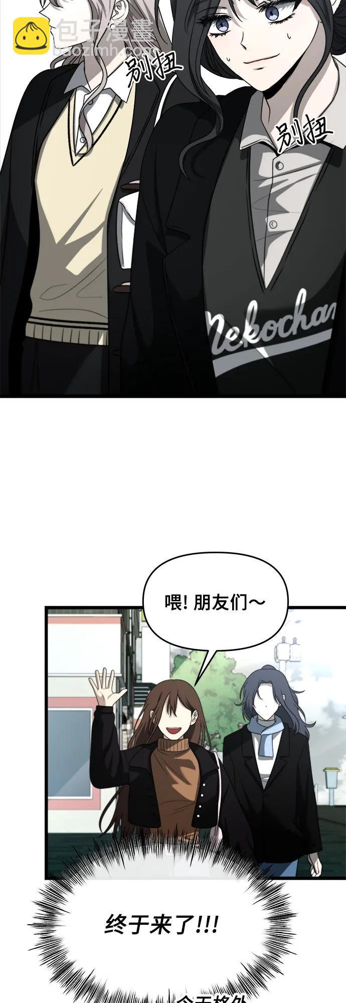 從夢到自由 - 第107話(1/2) - 7