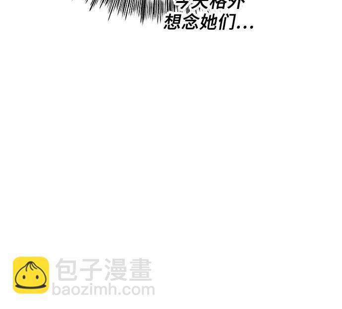 從夢到自由 - 第107話(1/2) - 8