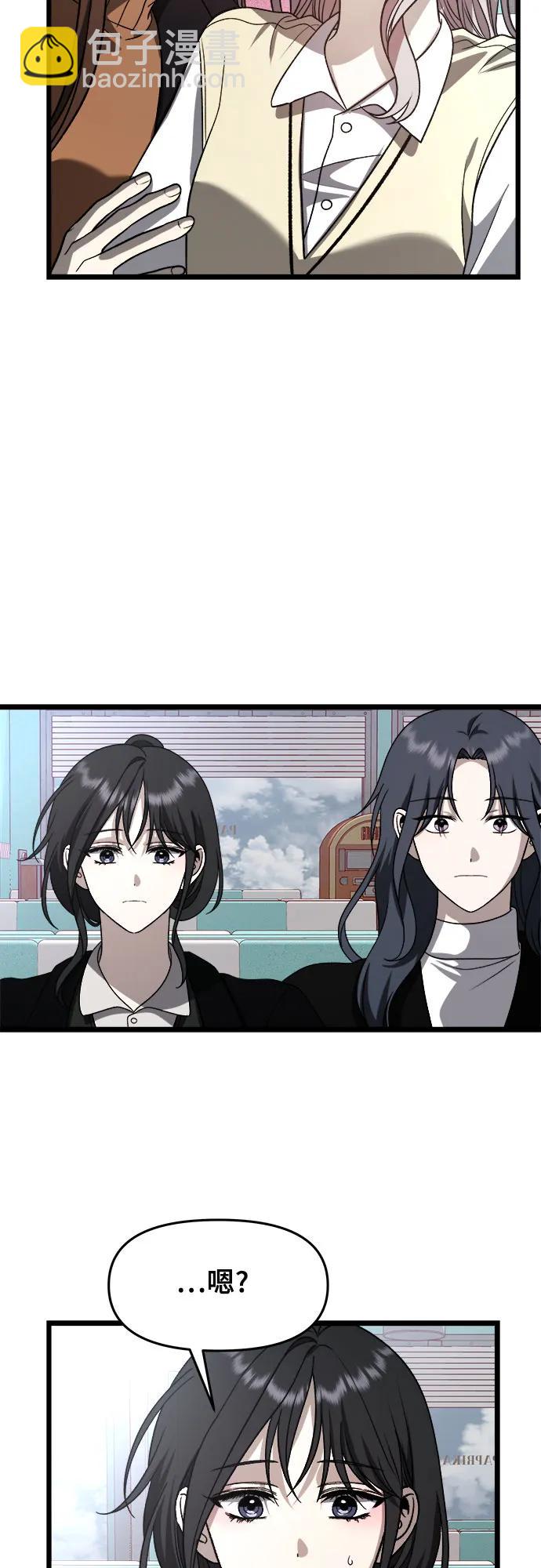 從夢到自由 - 第107話(1/2) - 3